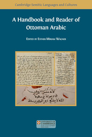 9. Lebanon: chronicle of al-ṣafadī (early 17th century [?])
